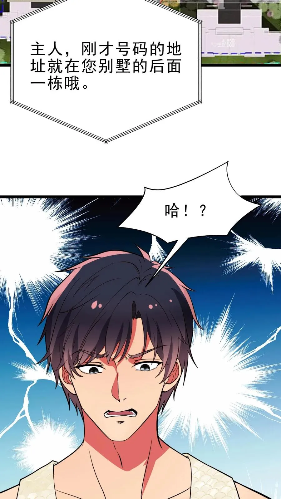 第486话 真爱逞强11