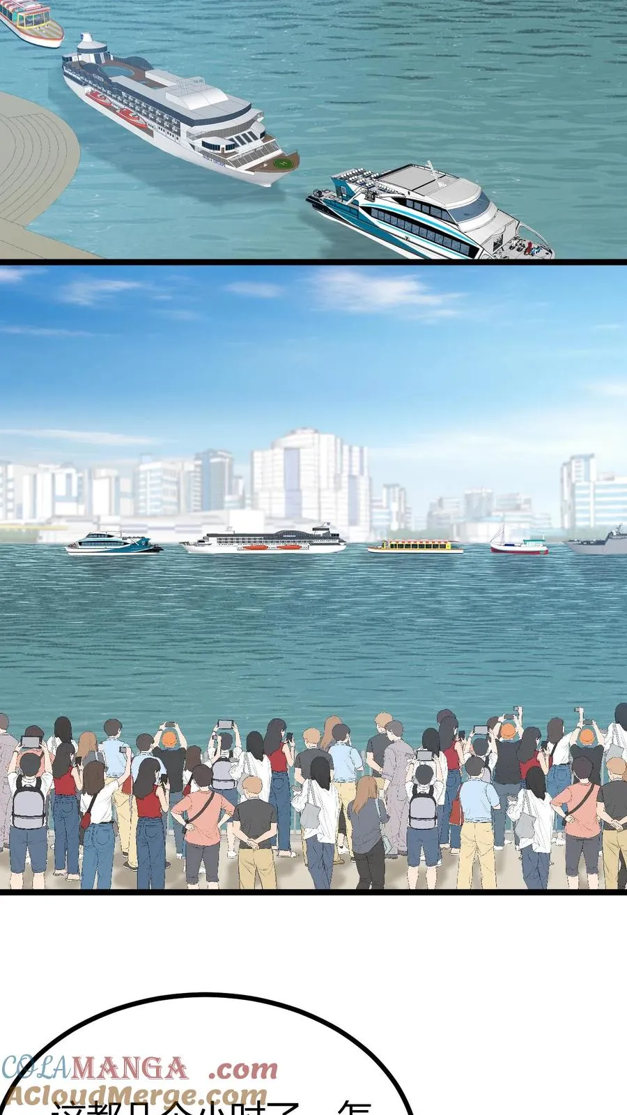 第494话 北辰药王来也！6