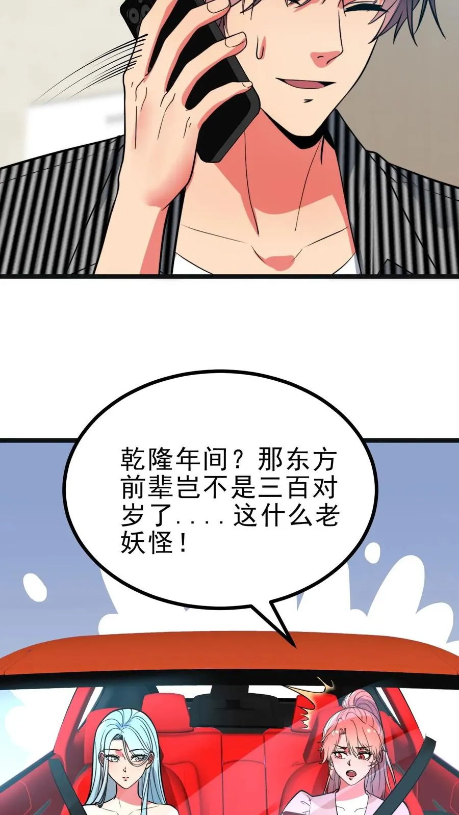第498话 躲躲藏藏5