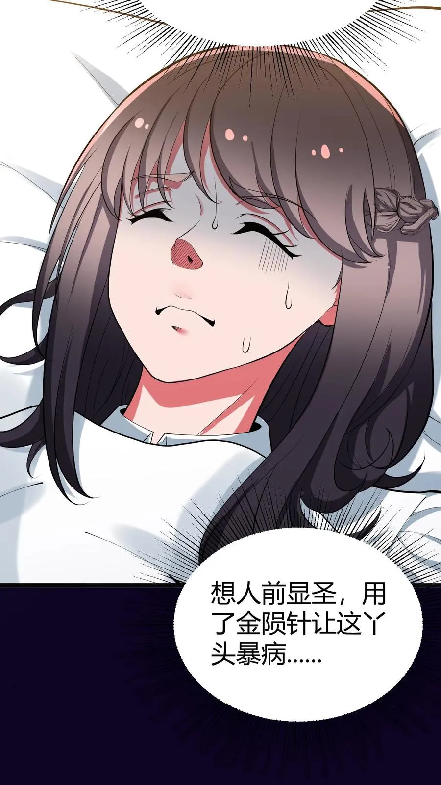 第490话 七级浮屠19