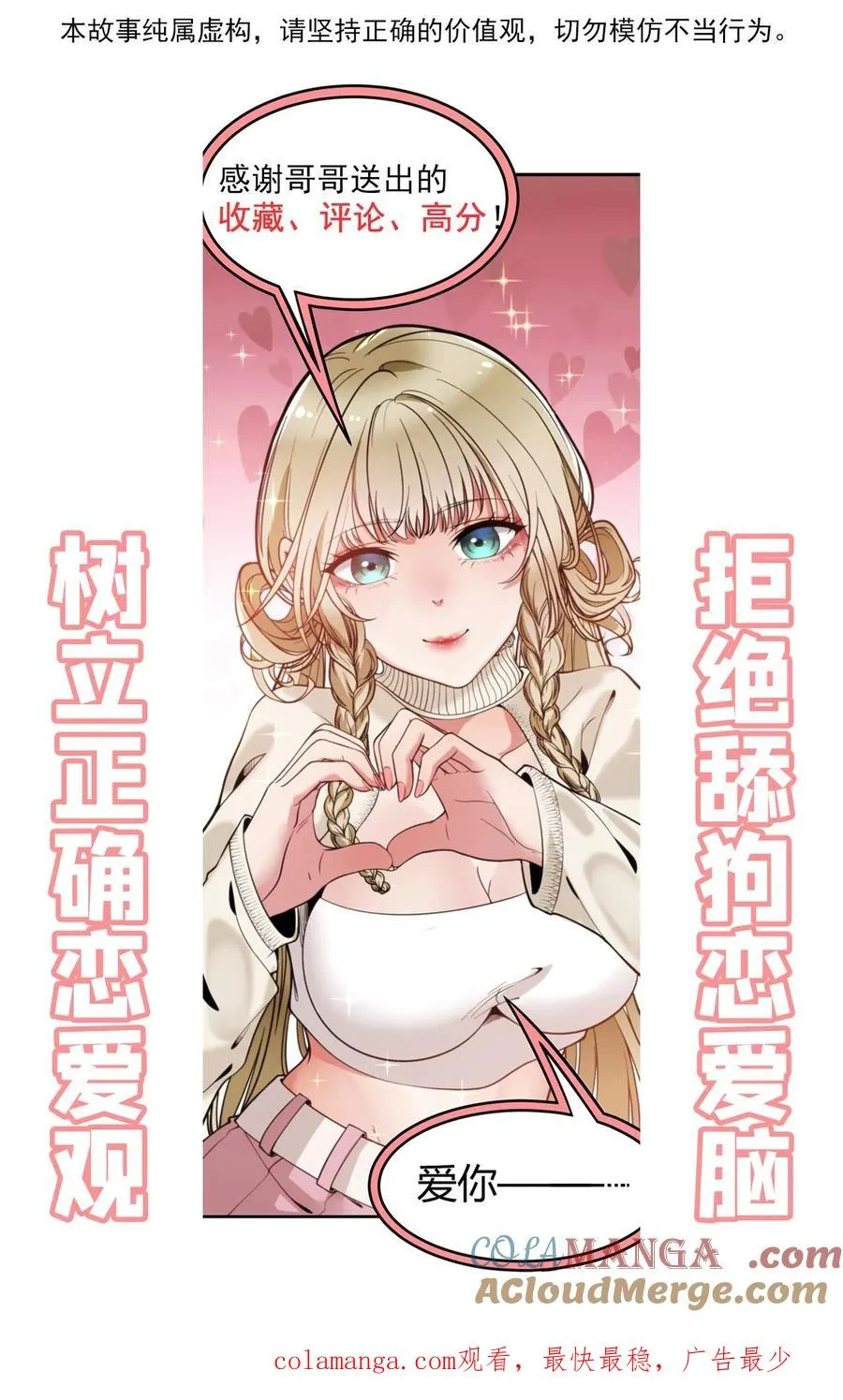 第487话 堂堂魏家千金28