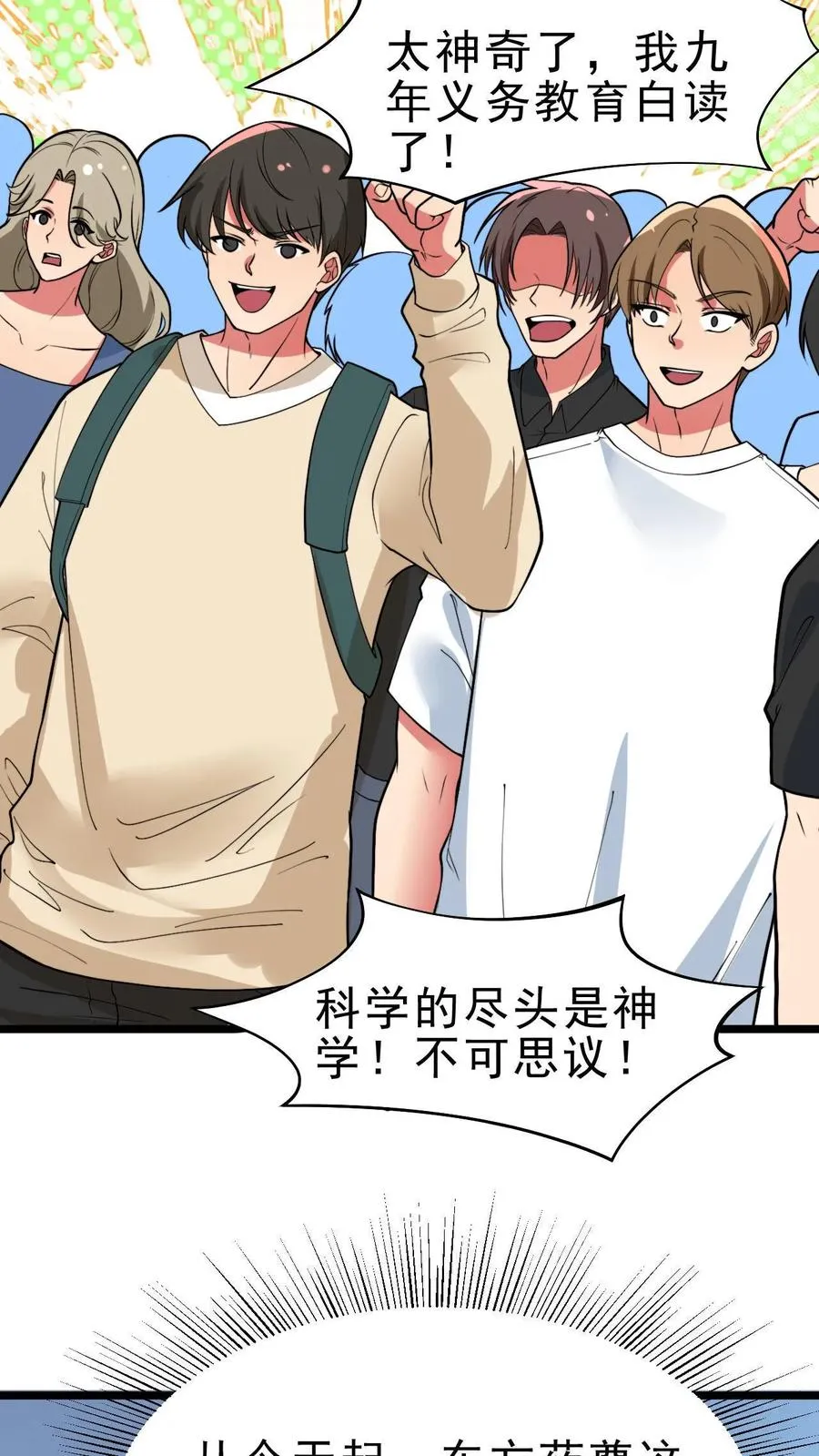 第496话 穷凶极恶9