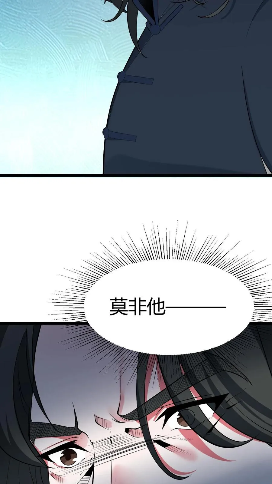 第490话 七级浮屠21