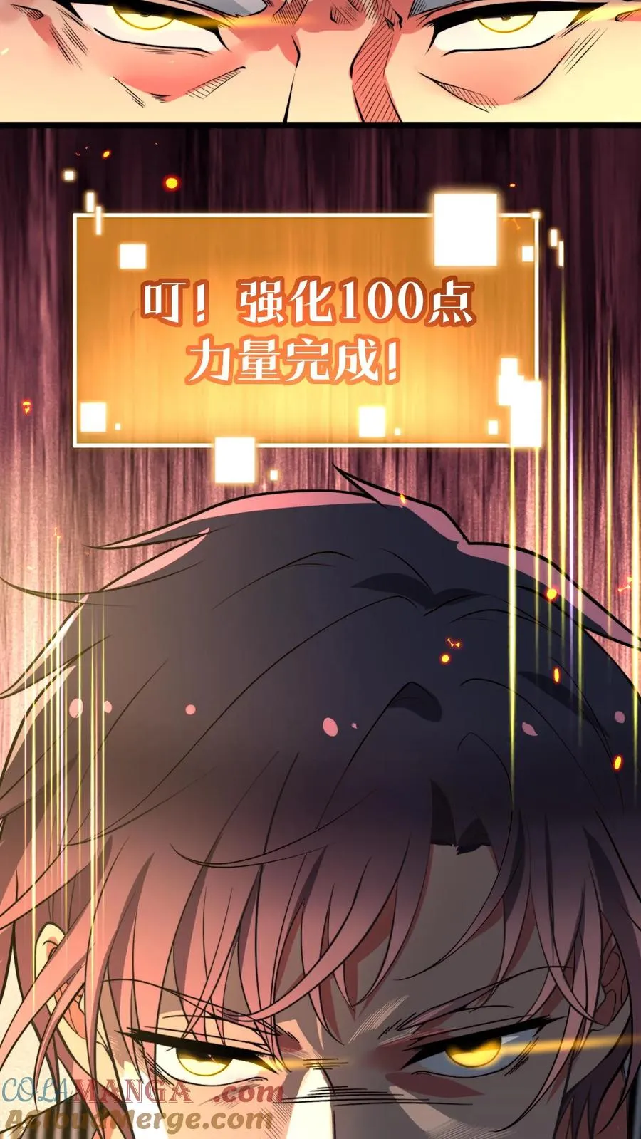 第494话 北辰药王来也！18