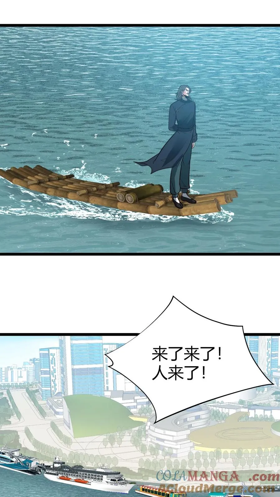 第494话 北辰药王来也！10