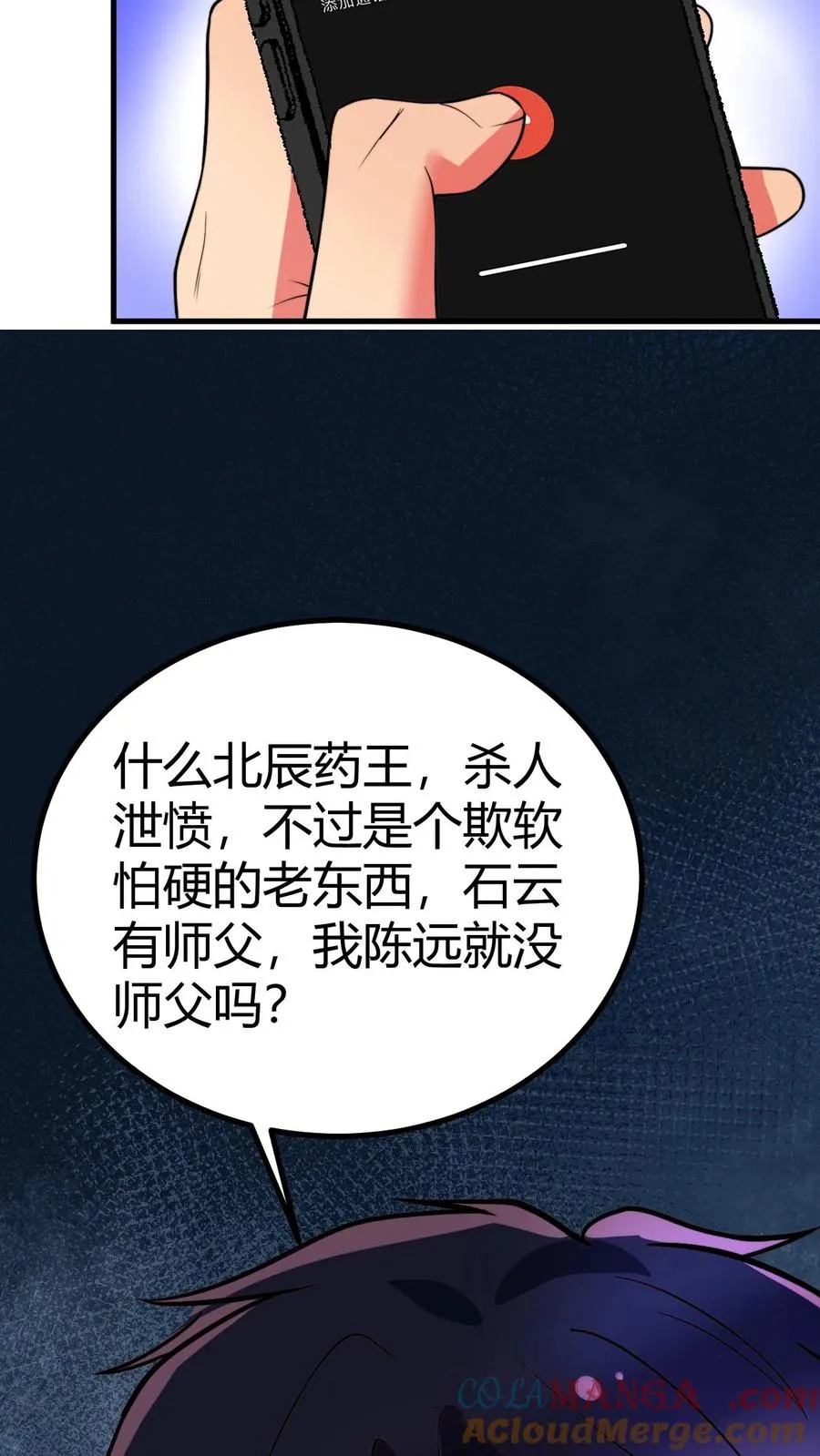 第491话 祸水东引28