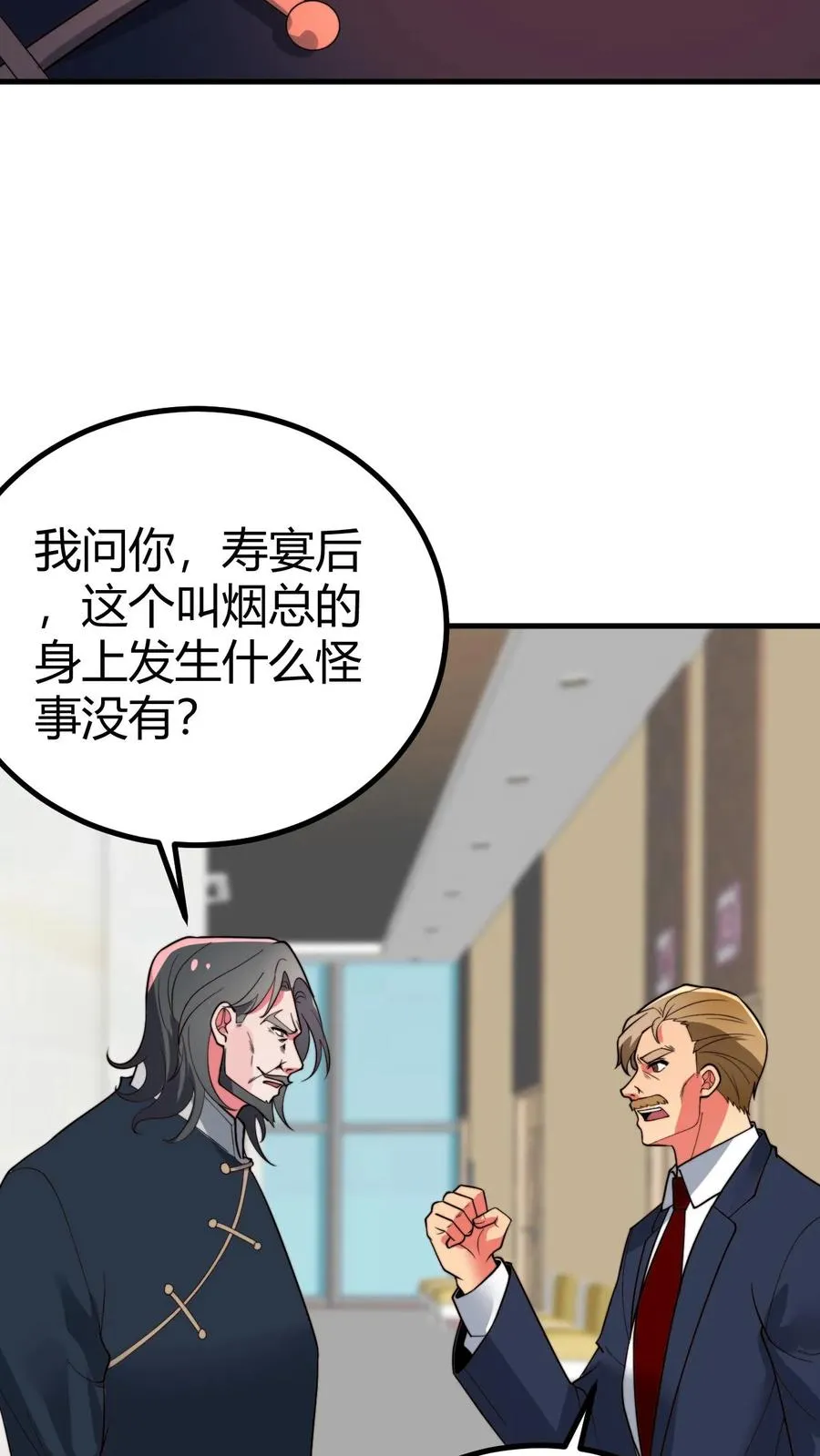 第491话 祸水东引9