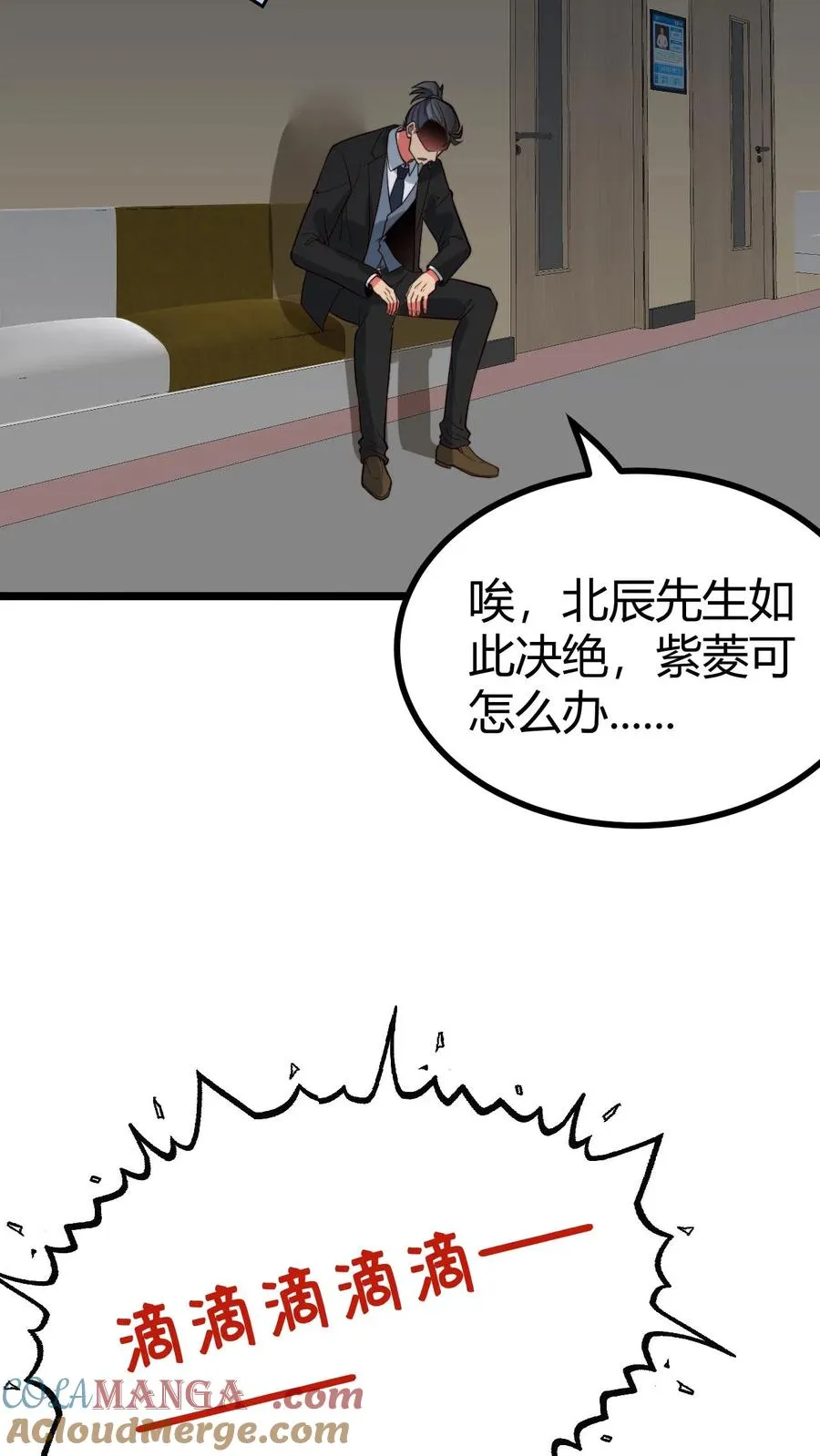 第492话 吾乃东方药神10