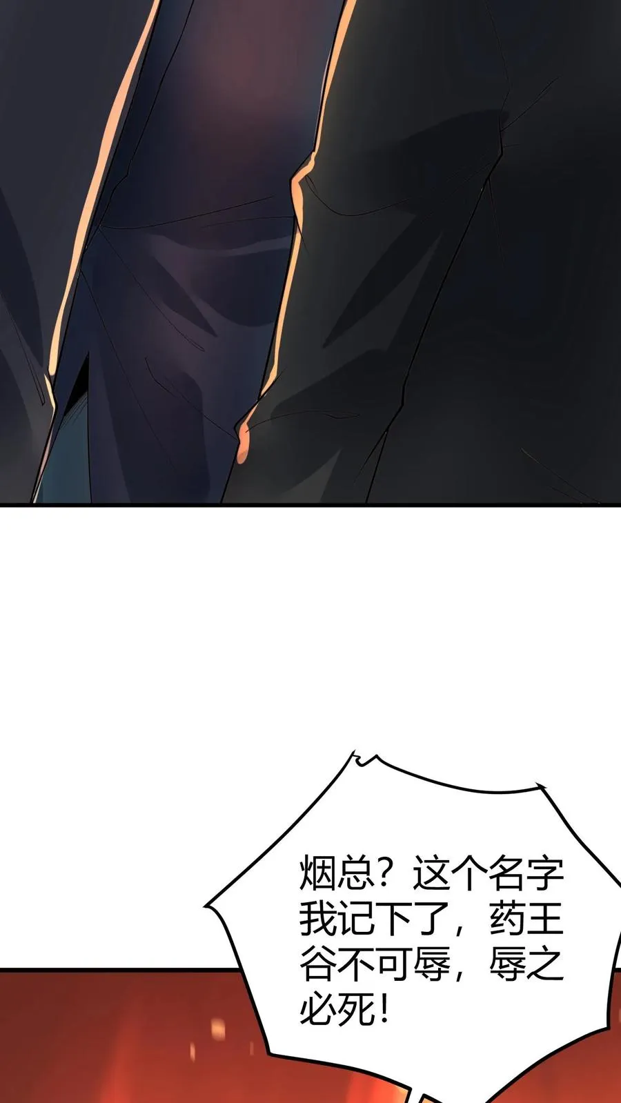 第491话 祸水东引7