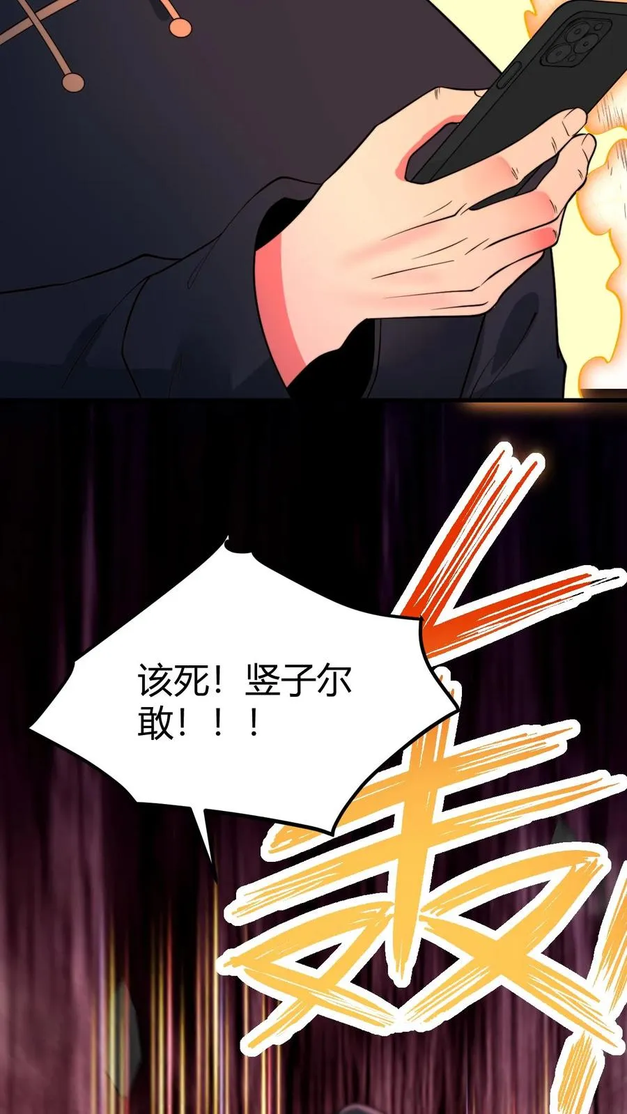 第491话 祸水东引13