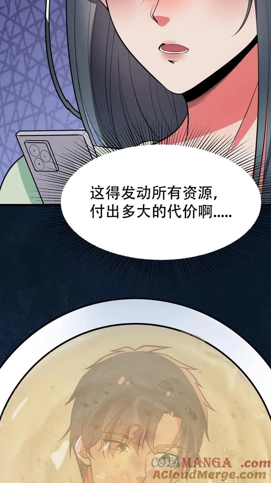 第487话 堂堂魏家千金18