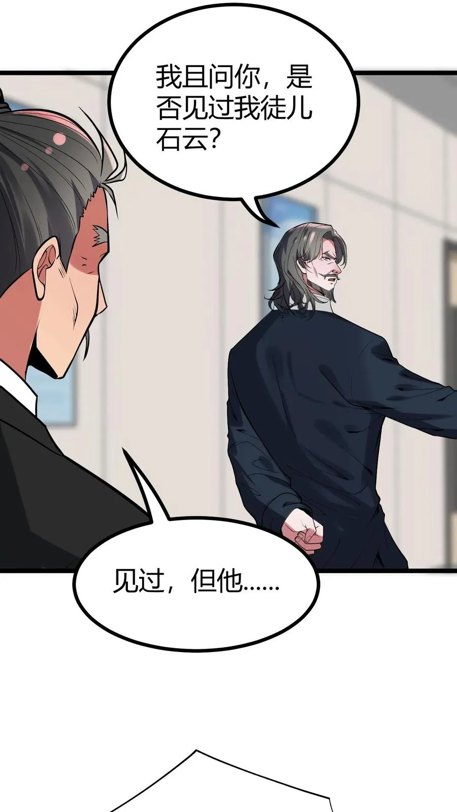 第490话 七级浮屠27