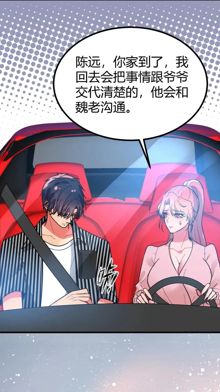 第489话 垂垂老矣3