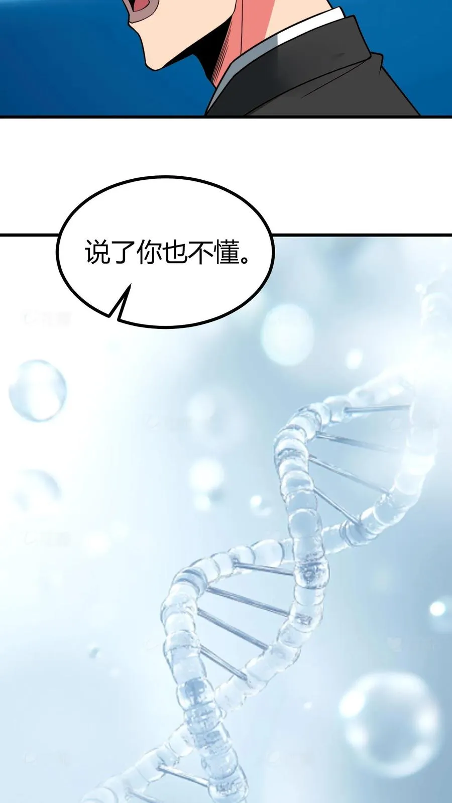 第493话29