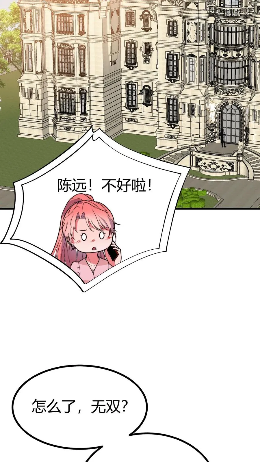 第491话 祸水东引23