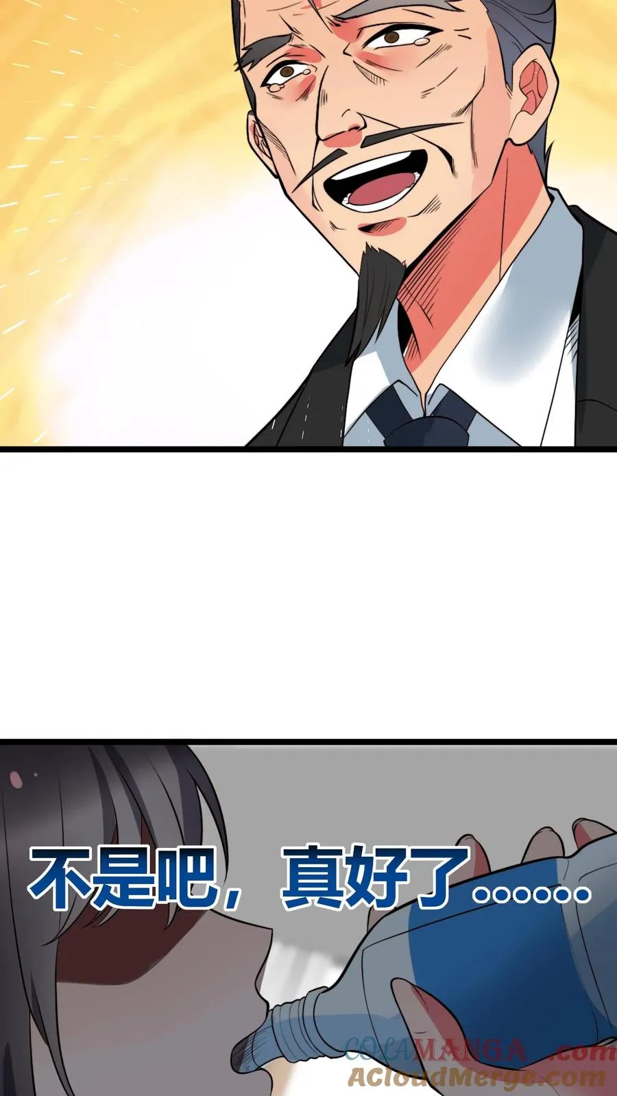第492话 吾乃东方药神32