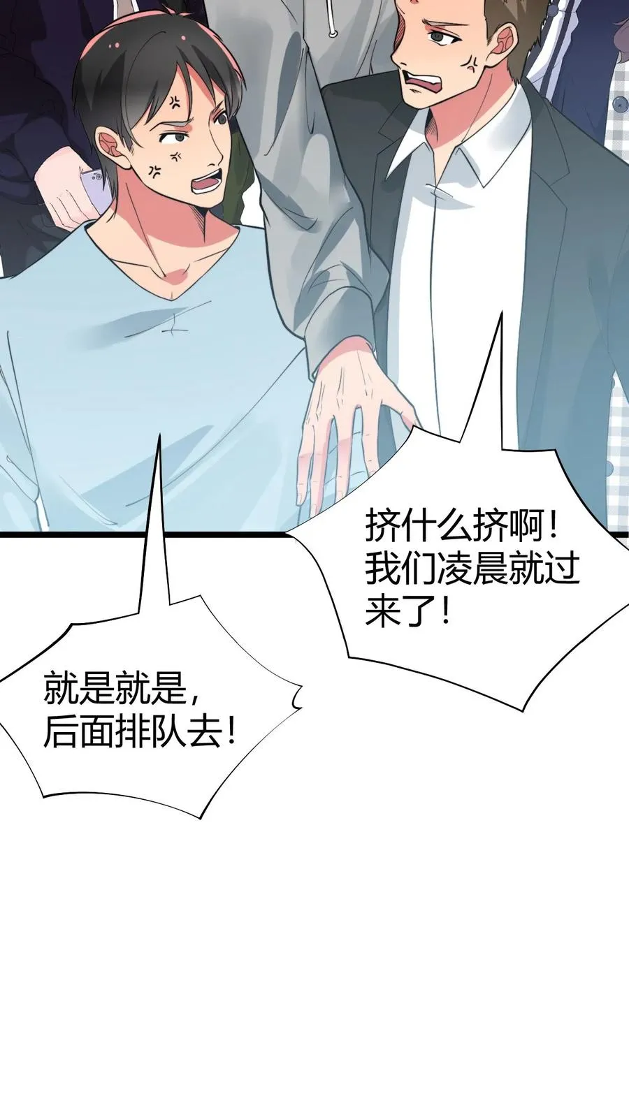第494话 北辰药王来也！9