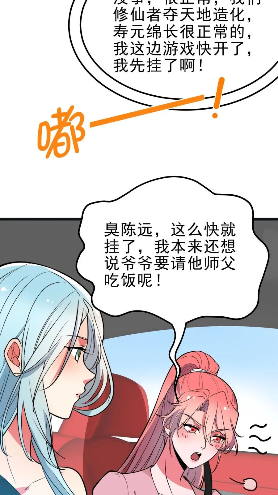 第498话 躲躲藏藏7