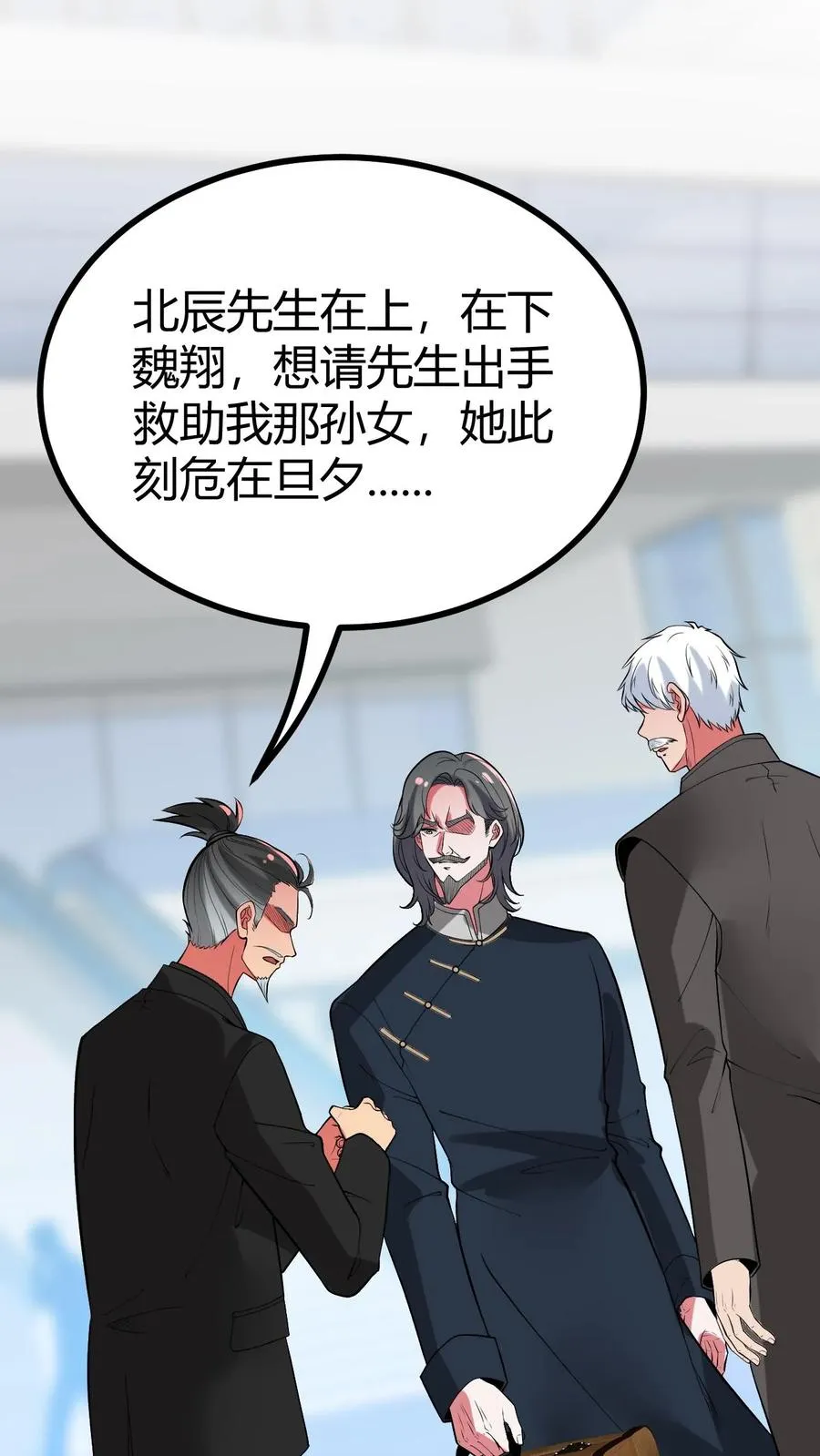 第490话 七级浮屠5
