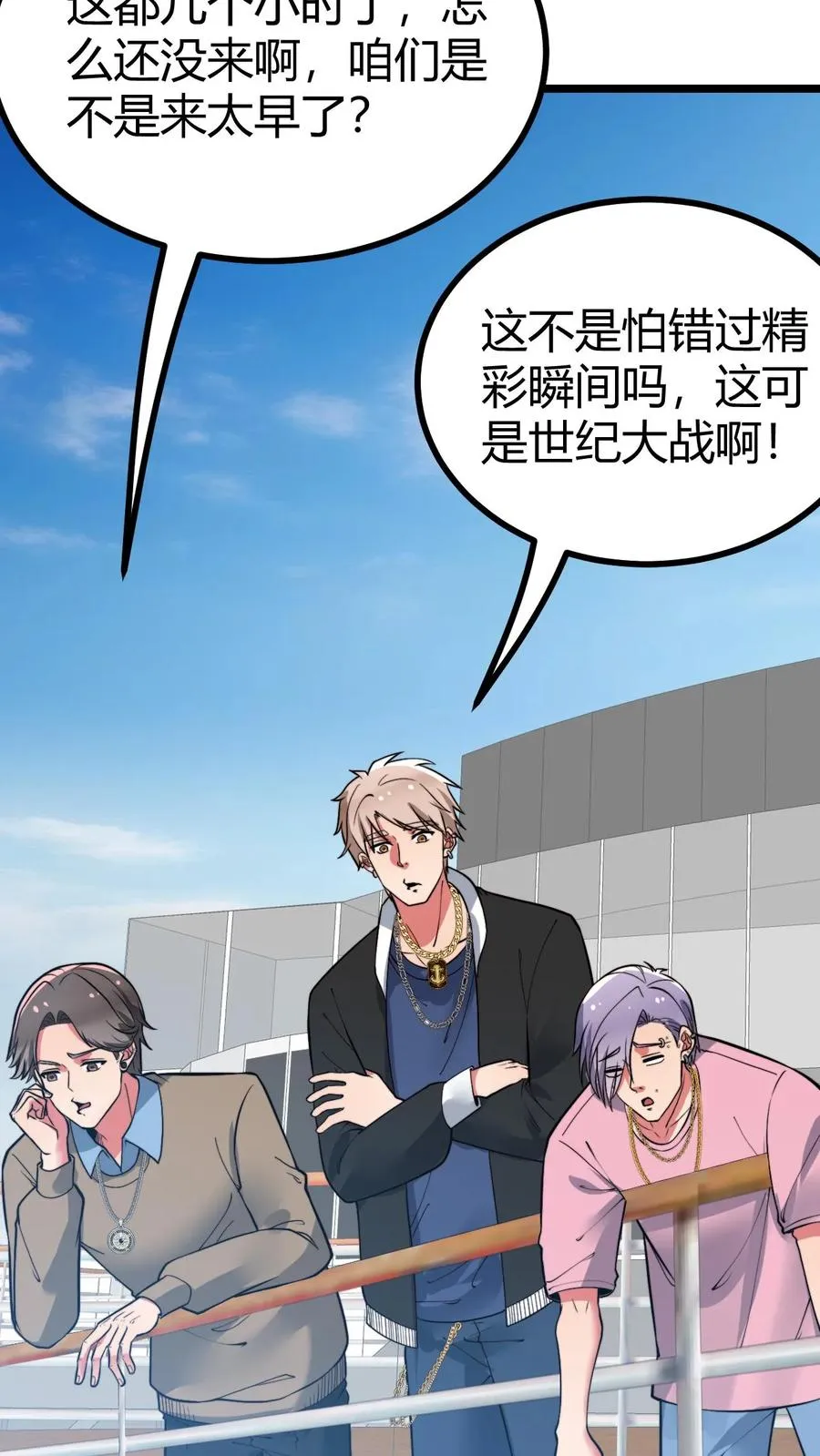 第494话 北辰药王来也！7