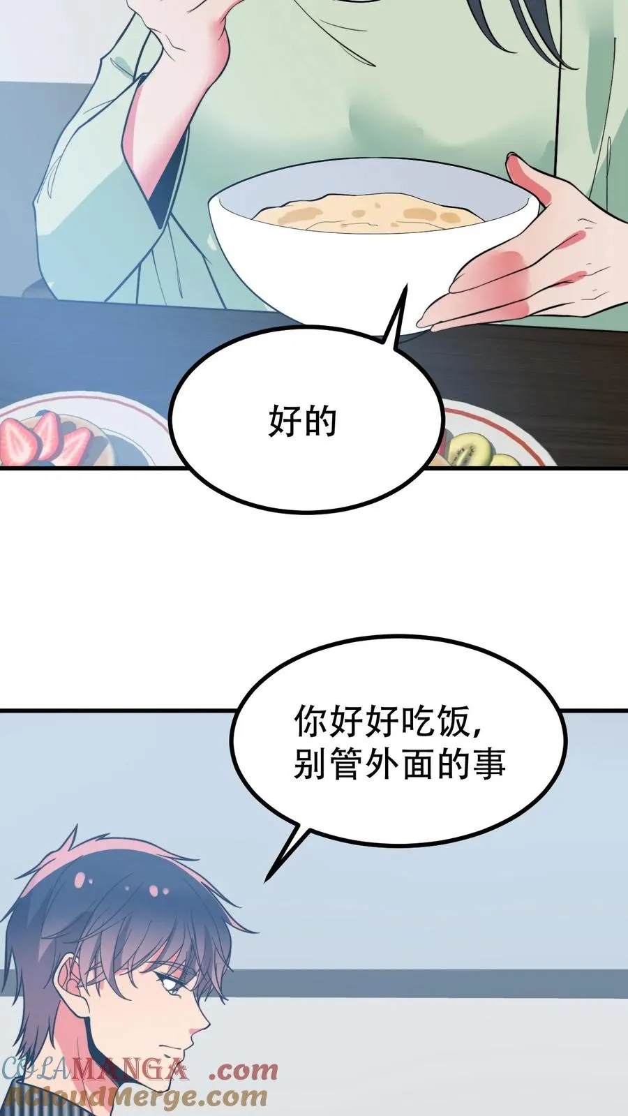 第487话 堂堂魏家千金12