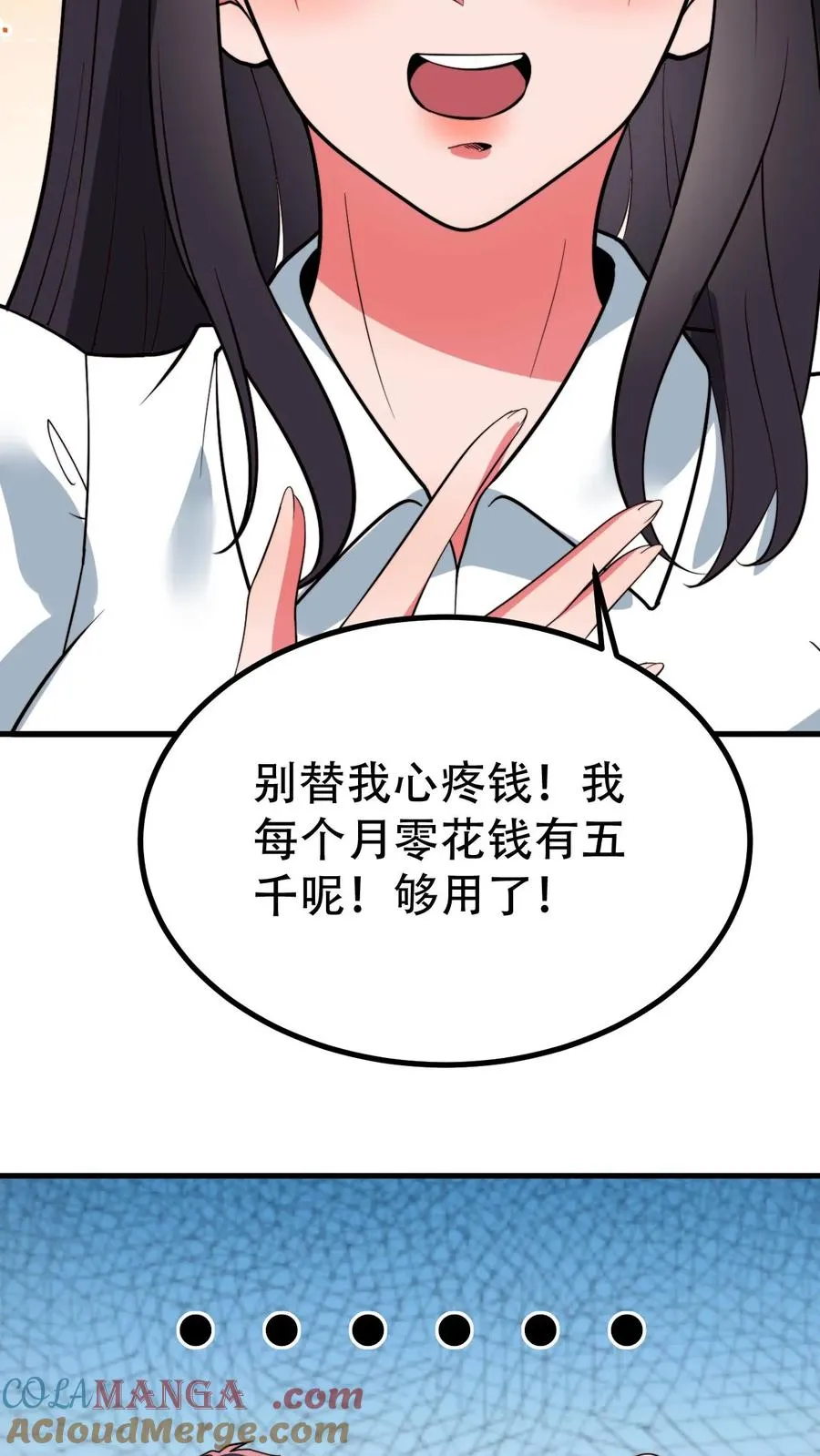 第487话 堂堂魏家千金26