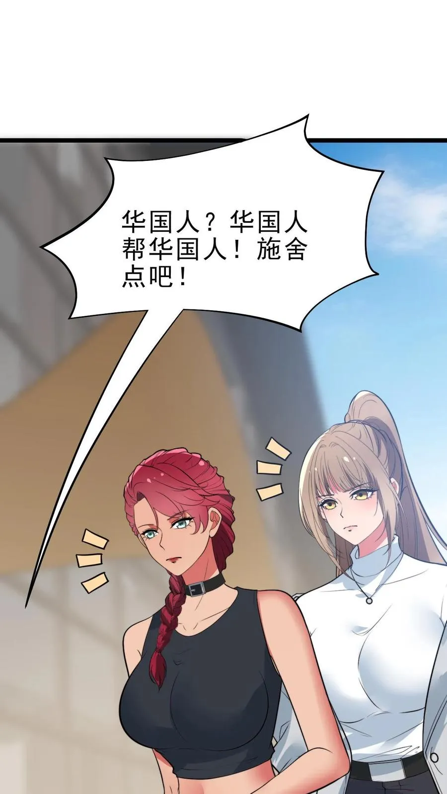 第496话 穷凶极恶25