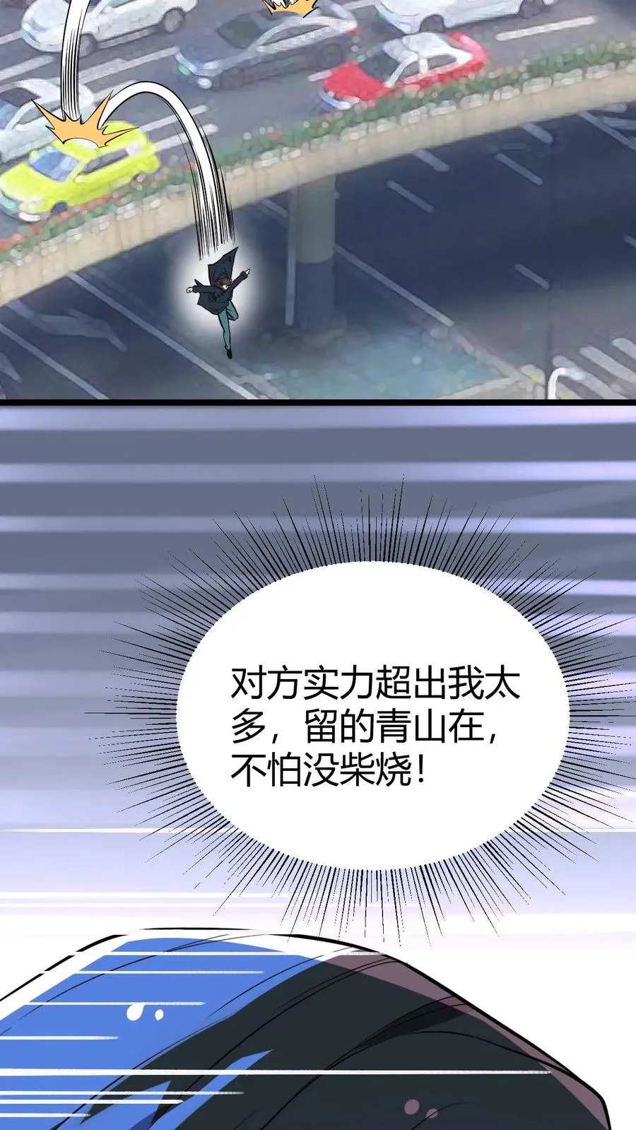 第495话 不愧是世外高人！31