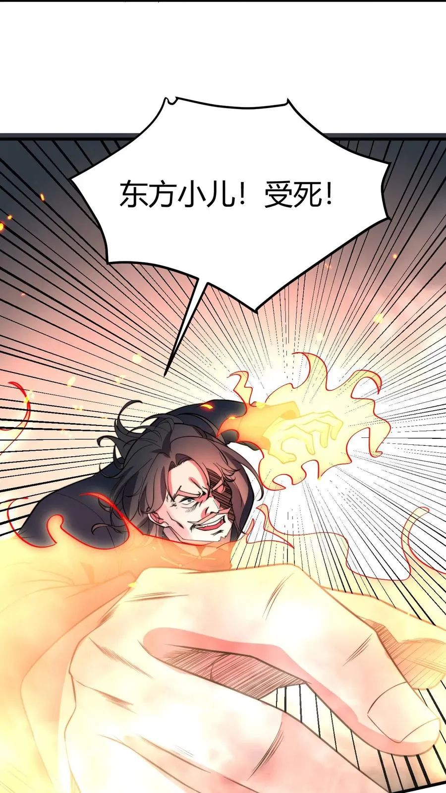 第495话 不愧是世外高人！9