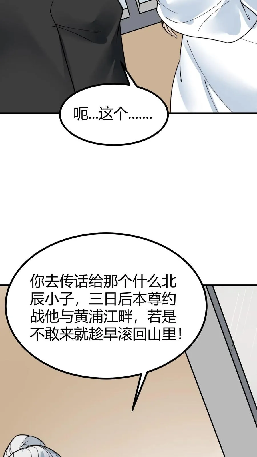 第493话11