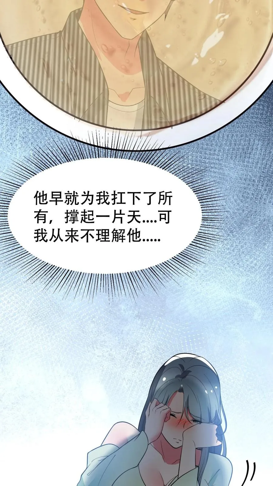 第487话 堂堂魏家千金19