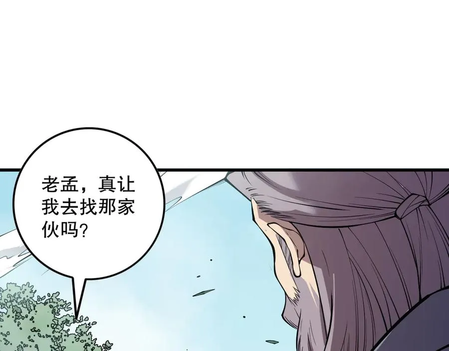 第155话 白神震惊30