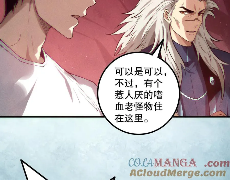 第155话 白神震惊80