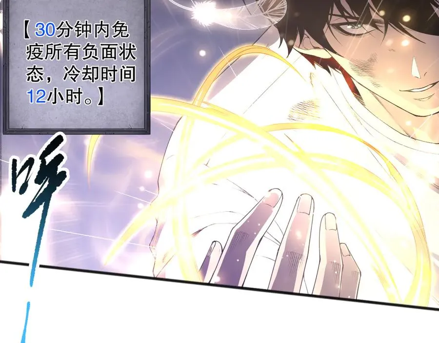 第154话 单挑魔王分身19