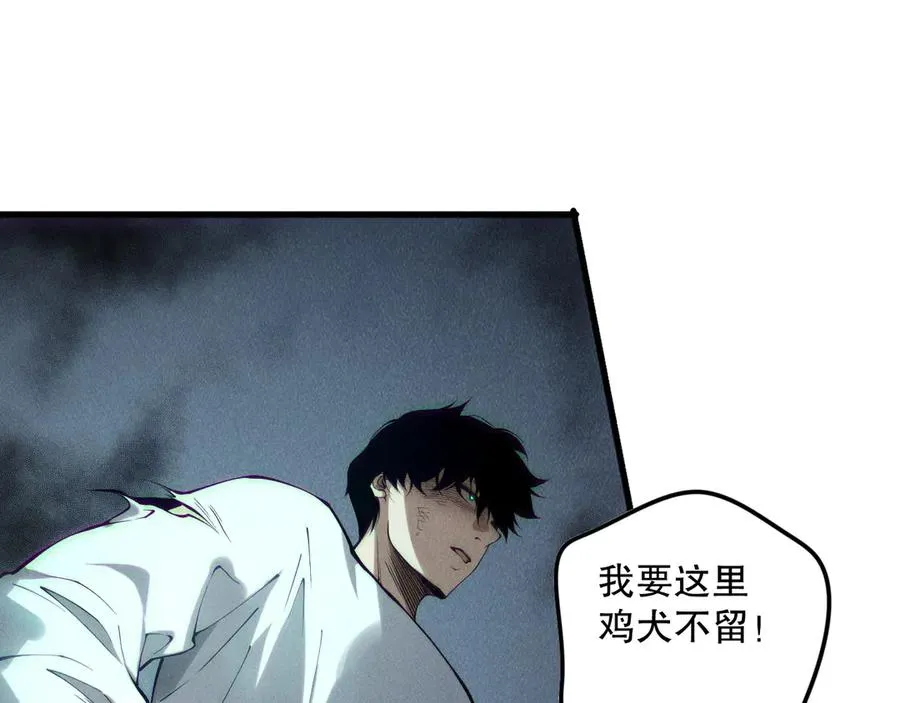 第152话 孤身一人屠城！121