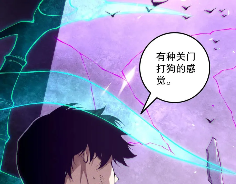 第153话 杀我你还不够格！11