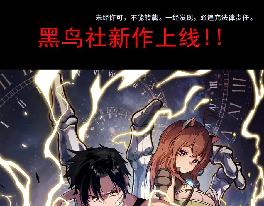 第151话 传说级武器154