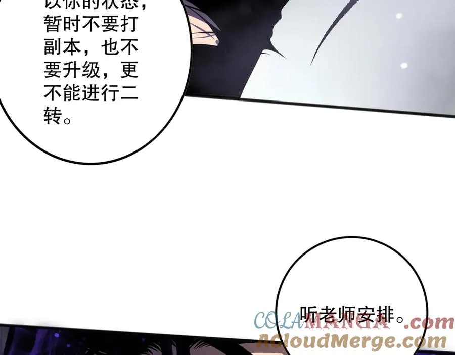 第155话 白神震惊24
