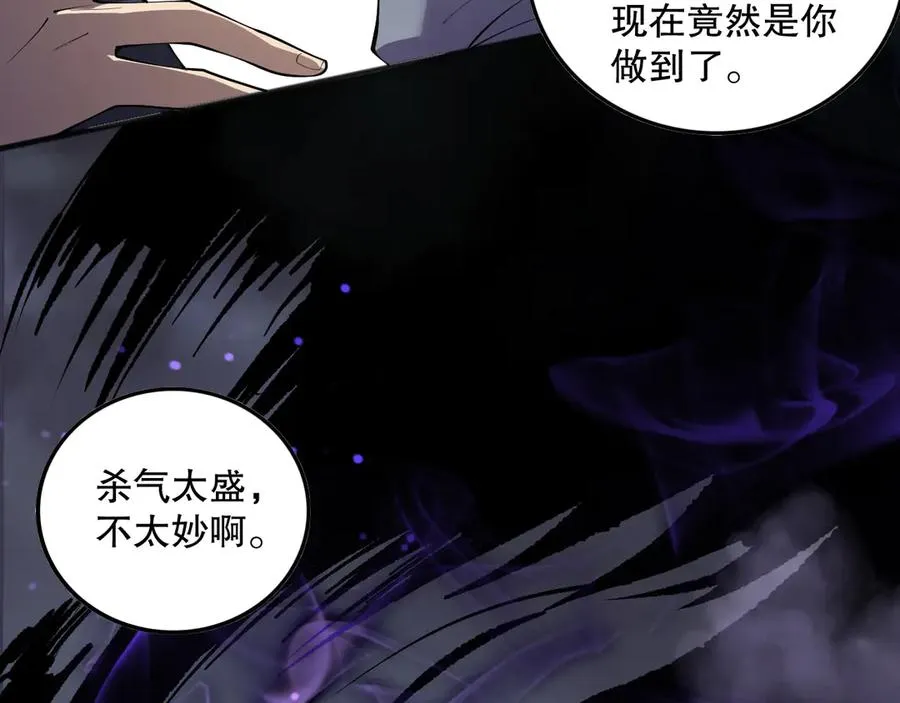 第155话 白神震惊21
