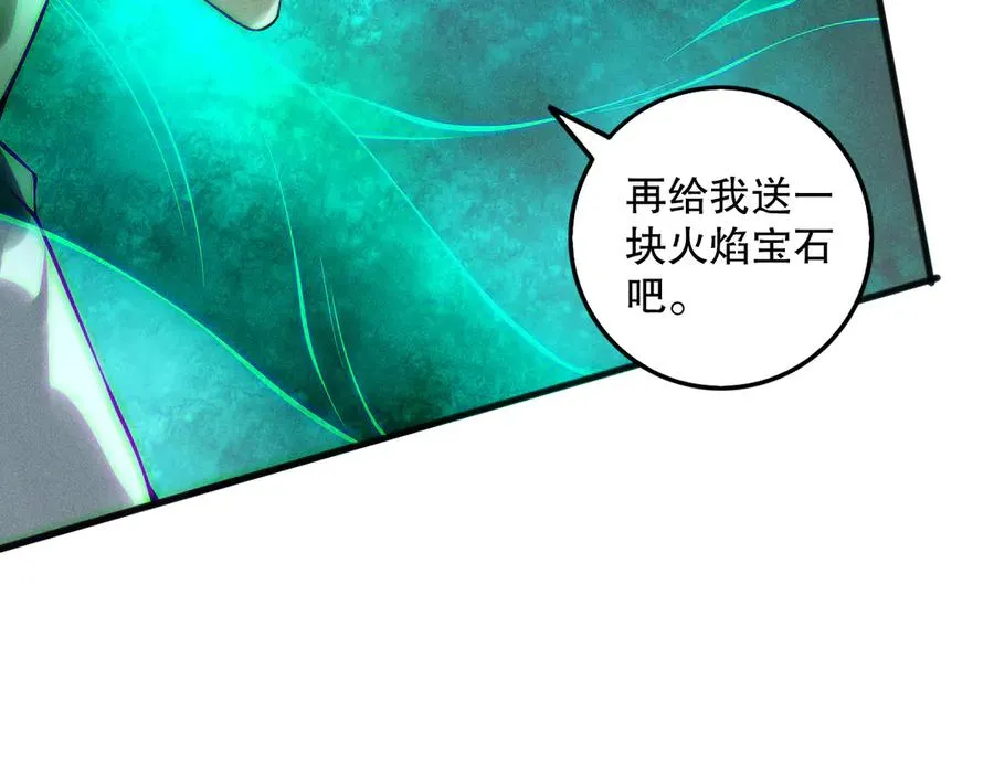 第151话 传说级武器70
