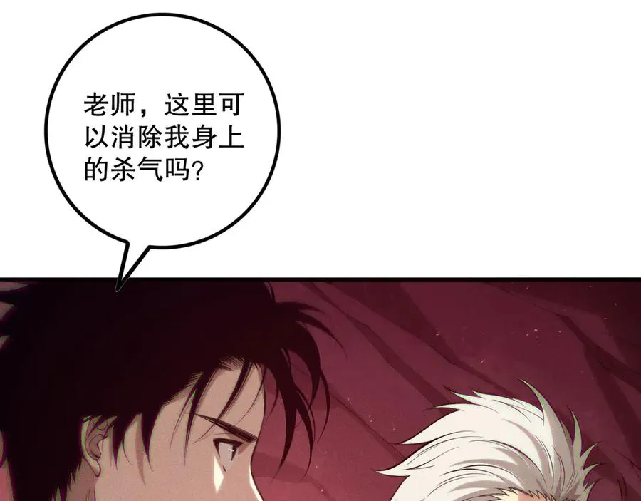 第155话 白神震惊79