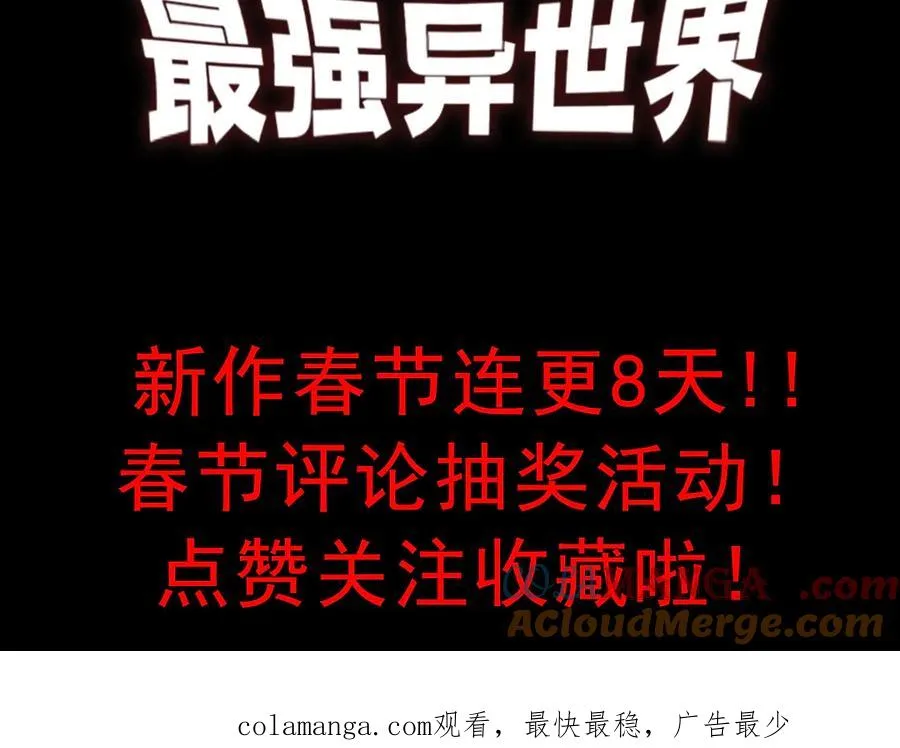 第151话 传说级武器156