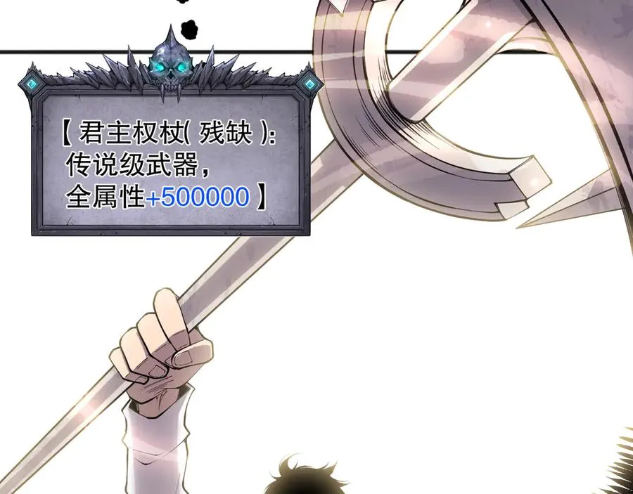 第151话 传说级武器6
