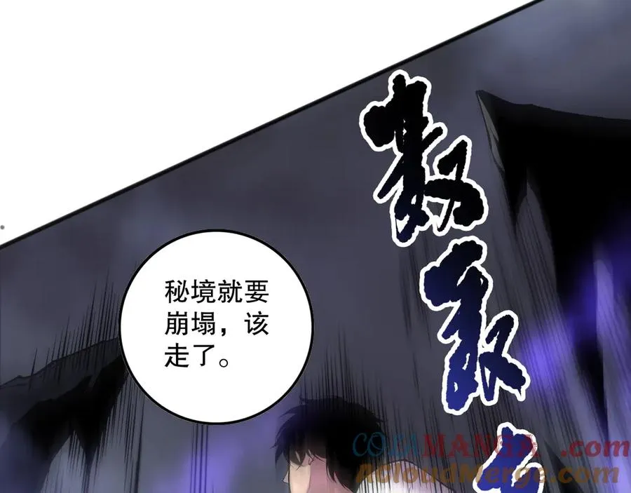 第151话 传说级武器84