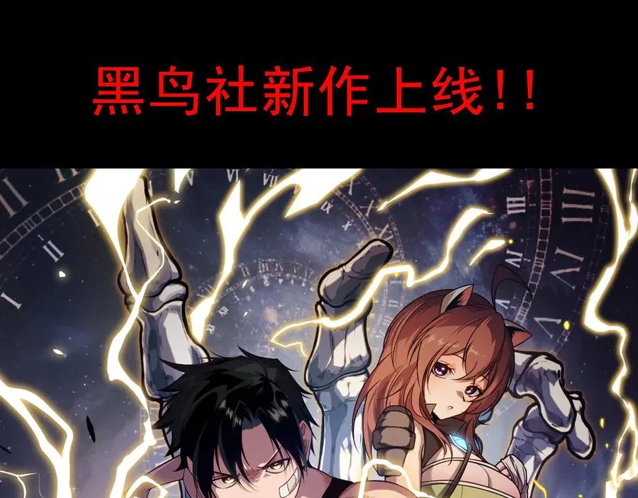 第153话 杀我你还不够格！149