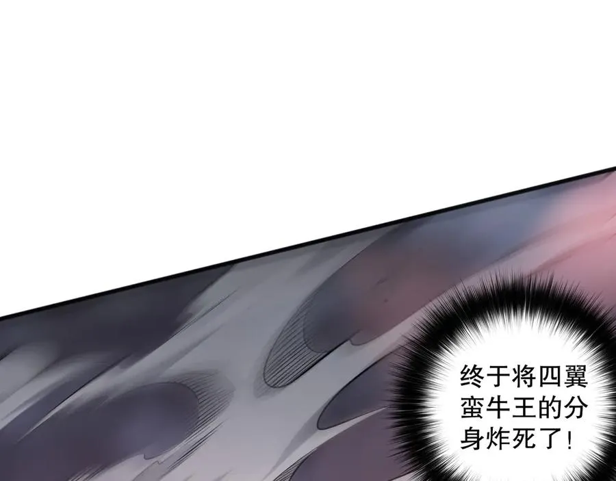 第154话 单挑魔王分身106