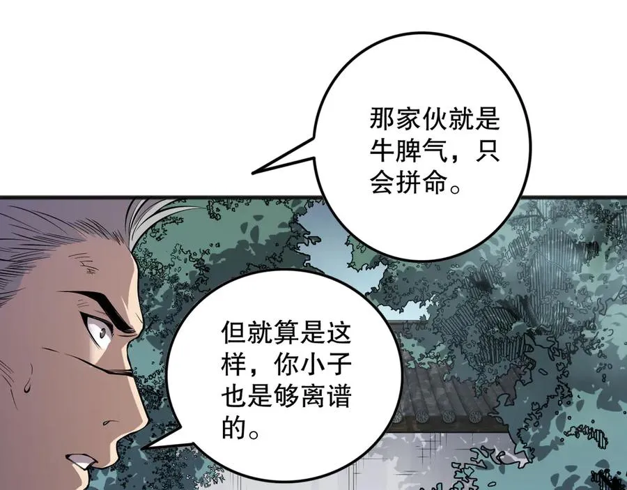 第155话 白神震惊19
