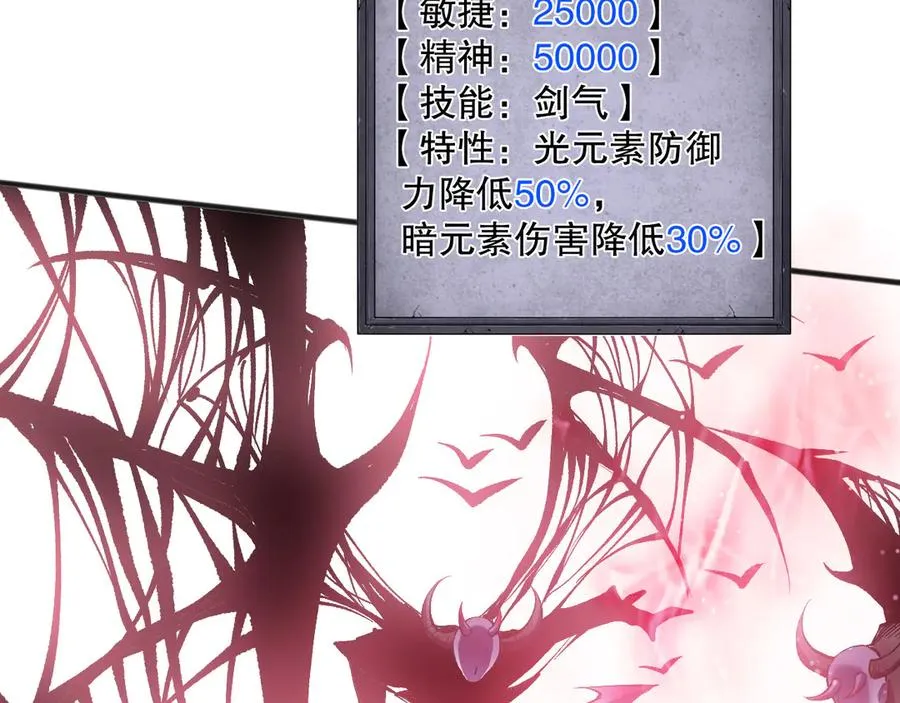 第151话 传说级武器146