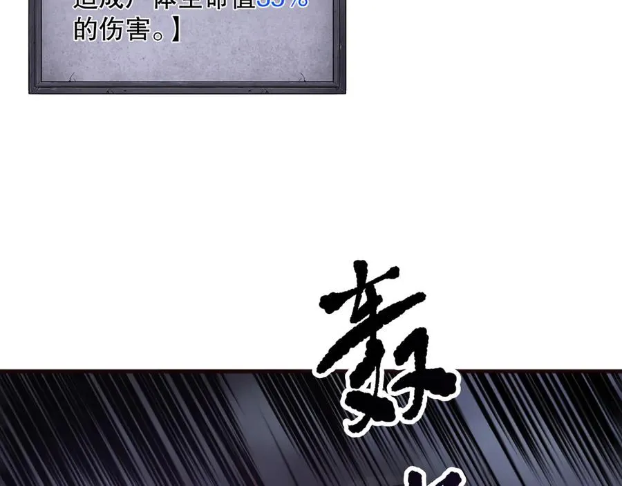 第151话 传说级武器45