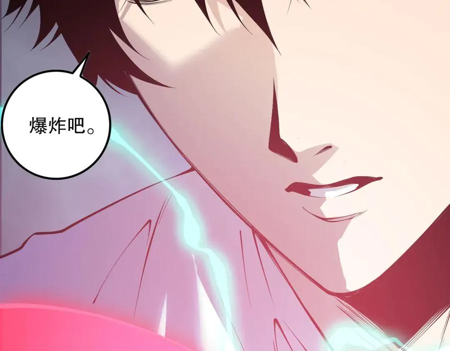 第151话 传说级武器43